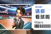 肯帝亚『请你看球』👀留言抽明天『江苏vs天津』专属门票🎫