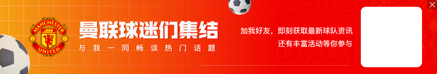 阿莫林：我被曼联聘请就是因为我的足球理念，我不会改变我的想法